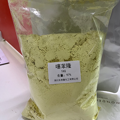 噻苯隆 98%原药 51707-55-2